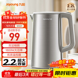 九阳（Joyoung）热水壶烧水壶电水壶 2.2超大容量 1800W速热 双层精钢 304不锈钢内胆K22FD-W501
