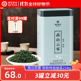湘丰茶叶 明前绿茶新茶春茶特级湖南长沙绿茶金井茗茶口粮茶叶自己喝 高山云雾 特级绿茶 258g*1罐