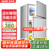 奥克斯（AUX）家用双门迷你小型冰箱 冷藏冷冻保鲜小冰箱 宿舍租房节能电冰箱 【国家补贴】BCD-38K122 升级款 银色