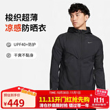 耐克NIKE男春秋梭织防晒夹克外套 休闲运动 FB7541-010黑色M