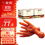 无穷爱辣鸡爪20只独立包装虎皮鸡爪凤爪下酒菜香辣味盐焗肉类零食 虎皮辣爪260g*2盒