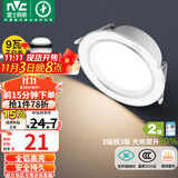 雷士（NVC）LED筒灯客厅卧室过道嵌入式二级能效全铝漆白9瓦正白开孔95-100mm