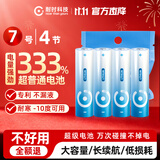 耐时（NICE）5号电池无汞环保锂铁电池 无线鼠标电池玩具电子秤血压仪血糖仪遥控器小风扇电池智能门锁 【万评热卖】7号4粒