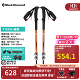 Black Diamond黑钻BD户外登山杖拐杖伸缩徒步杖手杖专业铝合金手杖男女款112552 【 一对】112552-赭褐