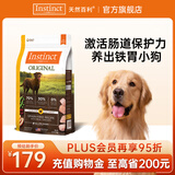 INSTINCT百利狗粮经典无谷鸡肉生鲜冻干小型犬大型犬泰迪金毛通用狗粮 经典无谷鸡肉犬粮4磅/1.8kg