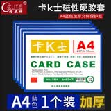 格立特（gelite）文件框磁吸文件夹贴墙卡套卡k士a4磁性硬胶套标签展示框仓库标识牌指示牌保护套展示贴磁力贴卡槽