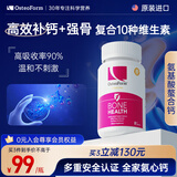 乐力（Osteoform）乐力钙 氨基酸螯合钙 钙片儿童青少年成人补钙 60粒原装进口