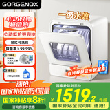 GORGENOX歌嘉诺5套免安装洗碗机台式小型热风烘干uv除菌婴护果蔬洗家用超窄洗碗机可洗锅 白色