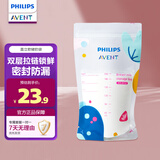 新安怡（AVENT）飞利浦新安怡 储奶袋冷藏保鲜母乳存奶袋便携装存储袋直立款30片