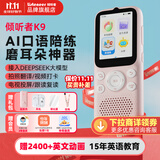listeneer复读机倾听者K9 雅思KET教材同步课内随身听中考高考磨耳朵听力宝AI智能英语听力学习机 粉128G
