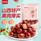 鲜窝窝 酸枣500g 山西特产酸枣粒仁泡茶煲汤煮粥红枣蜜饯果干零食
