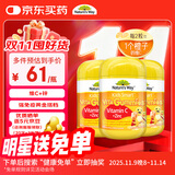 佳思敏（Nature's Way）儿童VC维生素C锌强免疫软糖3瓶装 维C 60粒 澳洲进口 