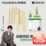 有棵树【成毅同款】植物停螨衣女士睡衣女纯棉情侣男士可外穿家居服套装