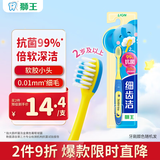 狮王（Lion）细齿洁抗菌细毛软毛儿童牙刷小巧刷头呵护幼齿2岁以上 新老装随机