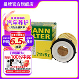 曼牌（MANNFILTER）机油滤芯格适用于奔驰A级B级GLA/GLC/新C级/GLK 奔驰CLA200 CLA260 13年3月以后