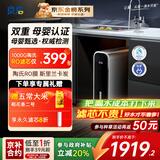 京倍F8双母婴认证净水器1000G大流量2.75L/min家用陶氏RO膜直饮机不含阻垢剂0陈水0双酚A家电国家补贴