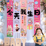 多美忆生日场景布置男女孩生日派对道具氛围装饰生日快乐横幅5条装