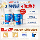 健力多汤臣倍健氨糖软骨素维生素D钙片高钙氨糖180*2瓶中老年补钙护关节