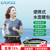 Smorss适用运动腰包迷你水壶袋骑行登山健身马拉松户外多功能腰包训练轻便装备防水男女士手机通用收纳袋