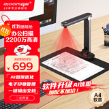 良田（eloam）2200万高清高拍仪扫描仪 A4软底 OCR文字识别 办公文件高速自动连续扫描 国产系统 Z208