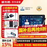读书郎（readboy）学习机C35pro学生平板12.35英寸护眼屏学练机 家教机点读机小学初中高中同步 作业批改 难题解答