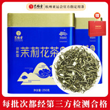 艺福堂茉莉花茶 横县原产特级精品500g 浓香双罐自喝送礼送长辈茶叶