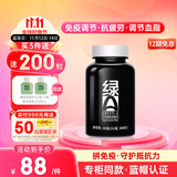 绿A天然螺旋藻精片200粒×0.5g 免疫调节 耐缺氧 抗疲劳 调节血脂