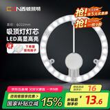 西顿照明（CDN）led吸顶灯灯芯24W 圆形磁吸led灯盘吸顶灯替换灯芯客厅卧室磁吸免打孔改造光源模组 白光