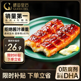鳗鱼皇后鳗鱼蒲烧120g切片(评价50万)海鲜预制菜生鲜日料寿司食材加热即食
