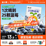 窝小芽蓝莓复合果汁125ml*4盒 100%水果饮料无添加饮品享儿童辅食谱