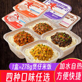 香之渝煲仔饭自热米饭278g早餐速食宿舍懒人方便米饭即食宵夜快餐  泰式咖喱鸡1盒