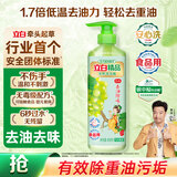 立白精品青提茉莉洗洁精488g 高效去油除味洗涤剂宝宝餐具果蔬适用