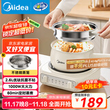 美的（Midea）电煮锅 电蒸锅 电炒锅 电热锅 2.6L分体式 小型1-2人学生宿舍多功能锅 泡面锅 XZC2061 配蒸笼