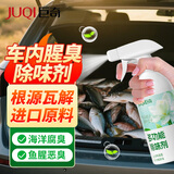 巨奇车内除臭剂汽车除鱼腥异味海鲜臭味去除呕吐物后备箱强效除味剂