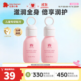 红色小象儿童身体乳多效润肤乳新生婴幼儿宝宝专用保湿乳缓解干燥滋润护肤 【推荐】南极冰藻润肤乳99ml*2