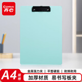 齐心（COMIX）A4板夹写字板文件夹夹板文具 竖式书写垫板会议本夹 办公用品金属强力夹塑料夹板菜单夹EA8011浅蓝