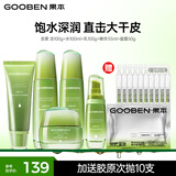 果本坚果护肤品套装礼盒补水保湿化妆品生日礼物送老婆 【热销】坚果锁水保湿5件套