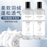 MCUN HOUSE羽绒服蓬松专用洗衣液机洗水洗棉服羽绒被去污中性清洗剂520ml