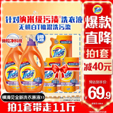 汰渍去渍洗衣液淡雅薰香11斤装(2kg*2瓶+500g*3袋)家庭装 无惧混洗