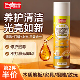 巨奇严选 木地板护理精油520ml 木地板蜡 实木 防开裂变形 清洁滋润