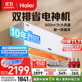 海尔（Haier）小红花套系 净省电Plus真省版 节能1.5匹壁挂式卧室挂机空调 KFR-35GW/E1-1Plus家电国家补贴20%