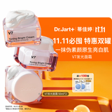 蒂佳婷（Dr.Jart）V7素颜霜50ml 双瓶装 提亮补水保湿懒人面霜韩国进口 生日礼物