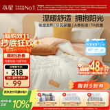 水星家纺被子 A类吸湿发热冬被芯冬季加厚被芯纤维被7A抗菌被褥200×230cm