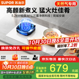 苏泊尔（SUPOR）燃煤双灶[家电国家补贴至高20%]5.2KW猛火一级能效嵌入式可调节底盘 白色天然气DB26S