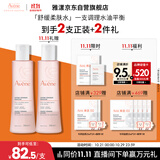 雅漾（Avene）舒润调理柔肤水200ML*2 温和补水保湿舒缓修护爽肤水化妆粉水礼物