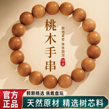 红良缘老桃木手串木质念珠文玩手链男女士本命年新中式佛珠转运礼物6MM