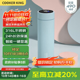 炊大皇保温杯316L医用级不锈钢茶水分离商务便携智能保温杯浅蓝色 490ml