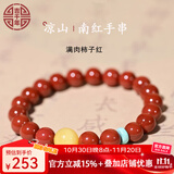 吉千年南红玛瑙手串单圈手链南红8mm手串本命年满肉柿子红 生日礼物 南红蜜蜡款8mm
