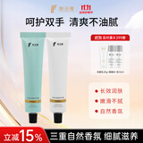 肤泊漫香氛护手霜秋冬保湿滋润补水手部嫩肤清爽不油腻干裂便携装男女士 2支【烟雨幽兰+茶悦雪松】