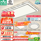 雷士（NVC）吸顶灯客厅灯语音智能现代轻奢新中式卧室灯led照明灯具套餐-晶宏 【舒适光】智控客厅4室1厅